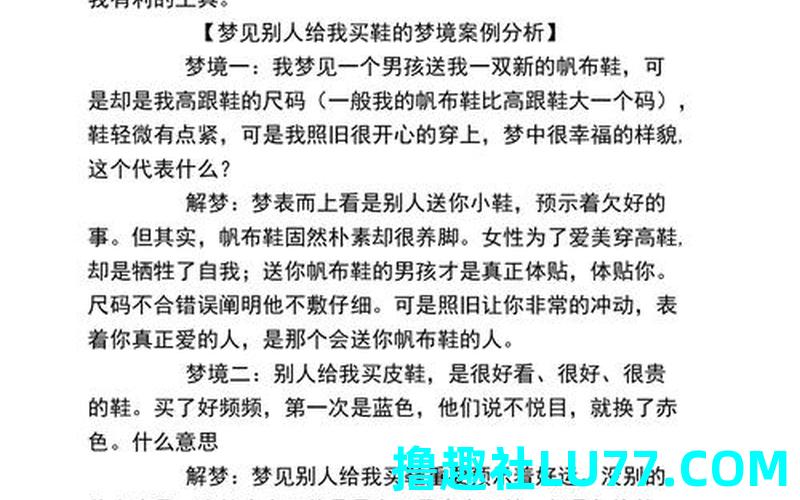 梦见给别人票据 梦见给别人票据