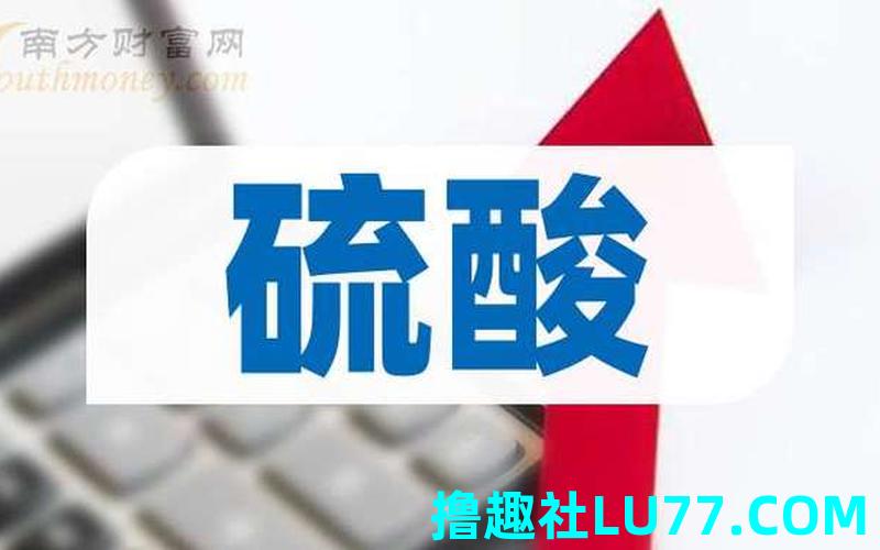 梦见硫酸是什么意思