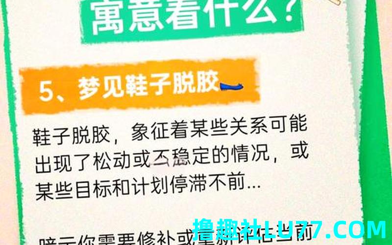 梦见老公自己买鞋是什么意思 梦见老公自己买鞋是什么意思