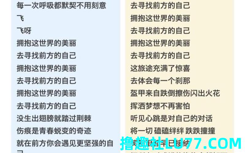 梦见飞歌词