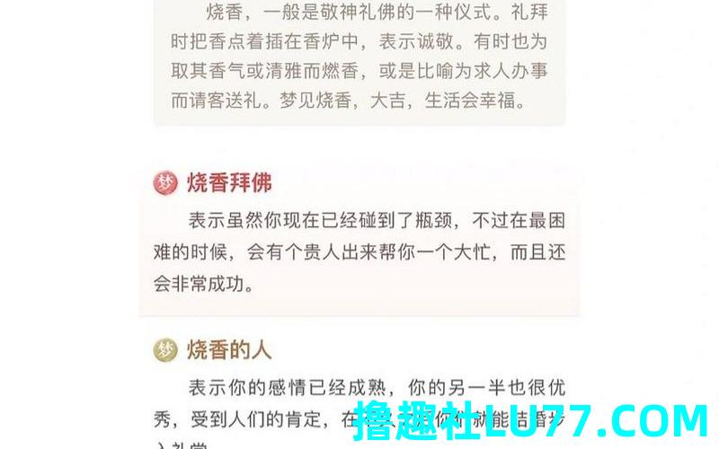 梦见男明星周公解梦
