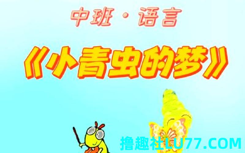 诵经梦见虫子