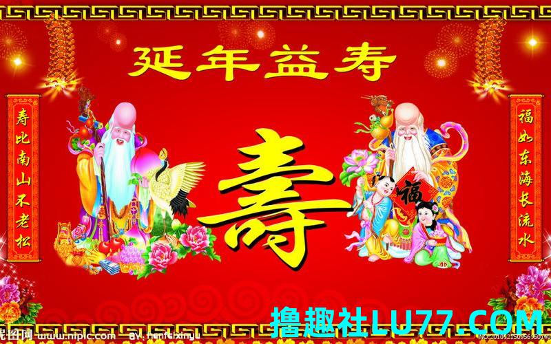 梦见要祝寿 梦见要祝寿