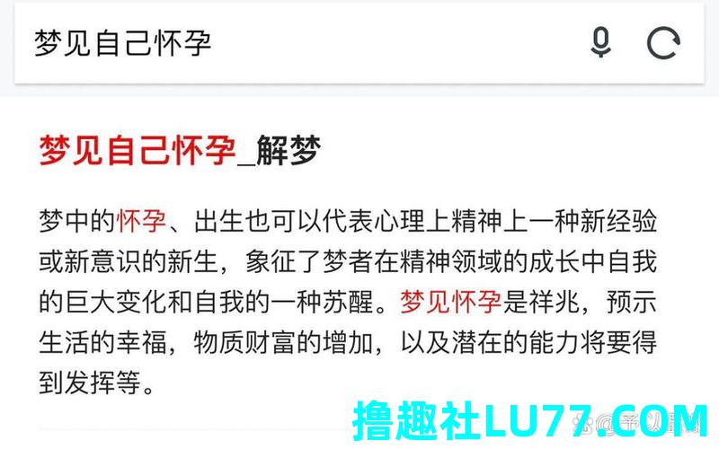为什么老梦见自己怀孕 为什么老梦见自己怀孕