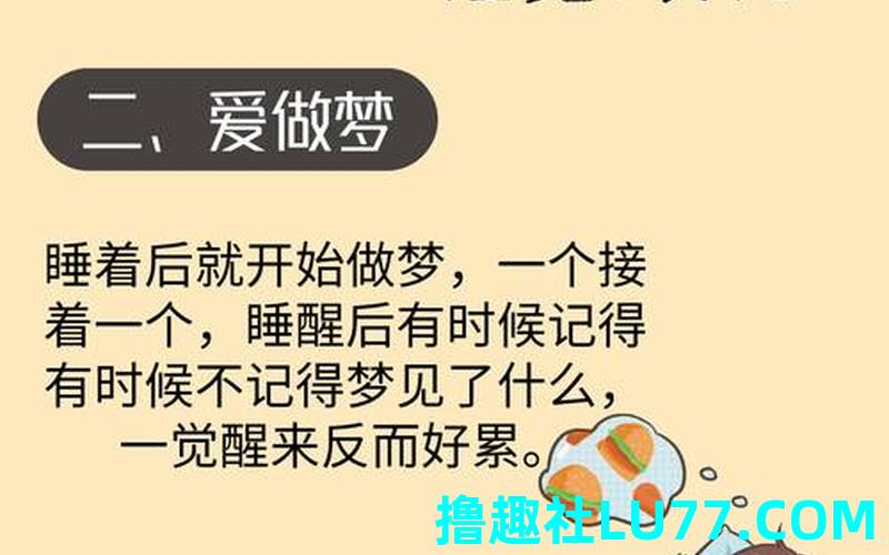 梦见床架不稳 梦见床架不稳