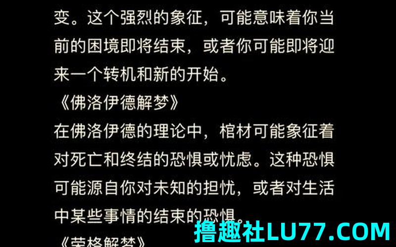 梦见棺材坎 梦见棺材坎