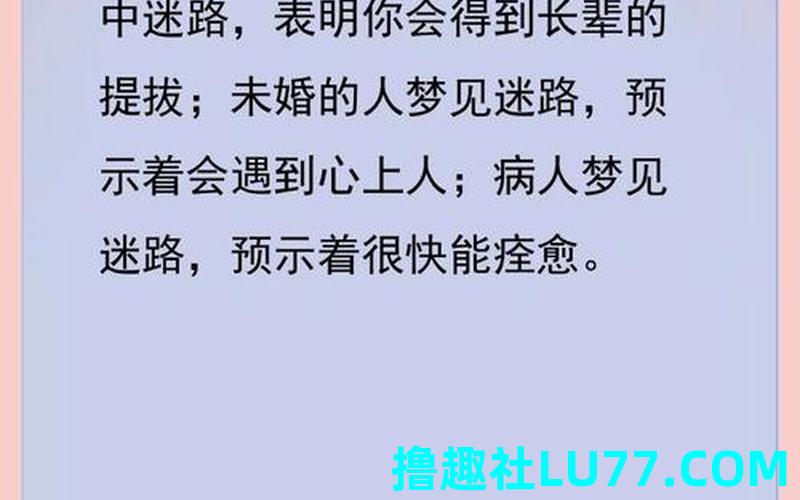 梦见被困旅途 梦见被困旅途