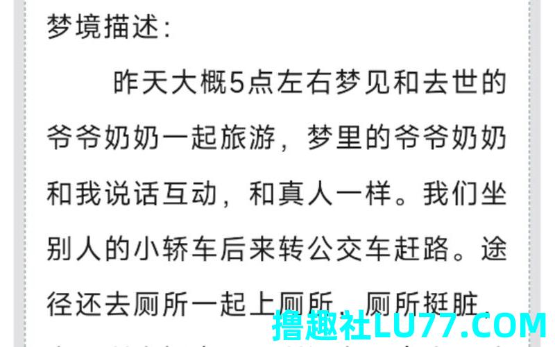 梦见白发老人来我家
