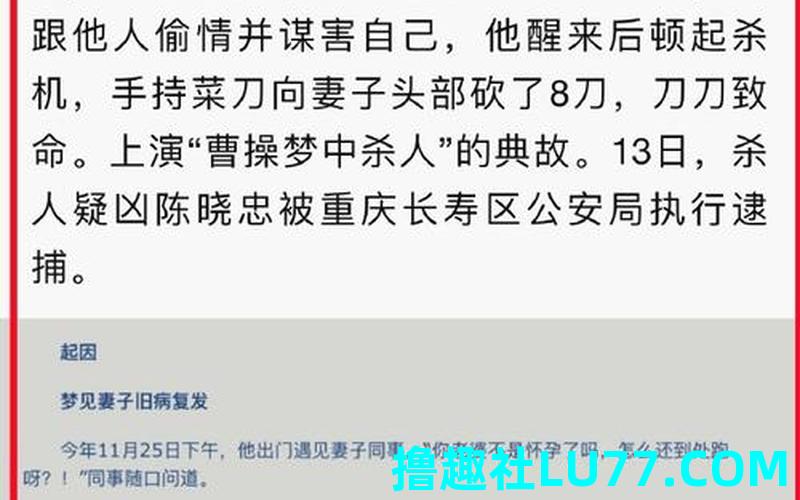 梦见被爱人骗