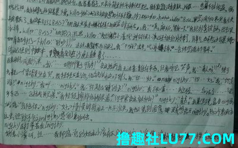 梦见衷