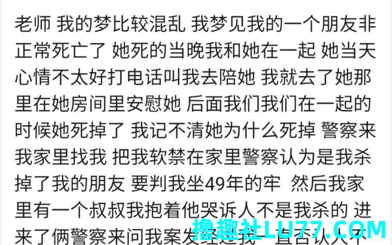 梦见被隐瞒