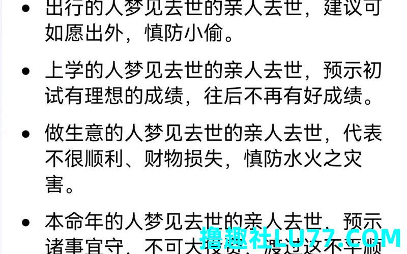 连着梦见父亲