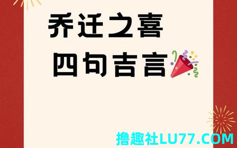 梦见叔叔乔迁新居是什么意思