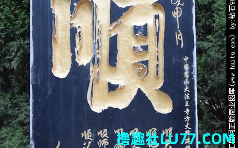 梦见顺延平 梦见顺延平