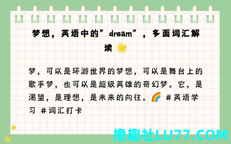 梦见做英语题