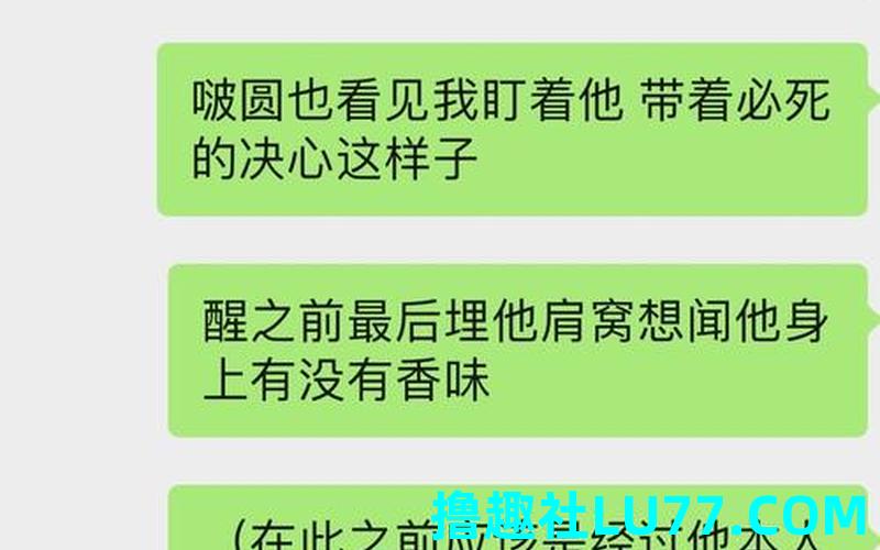 梦见蹭