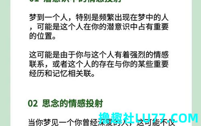 梦见寞