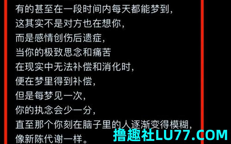梦见前任三天 梦见前任三天