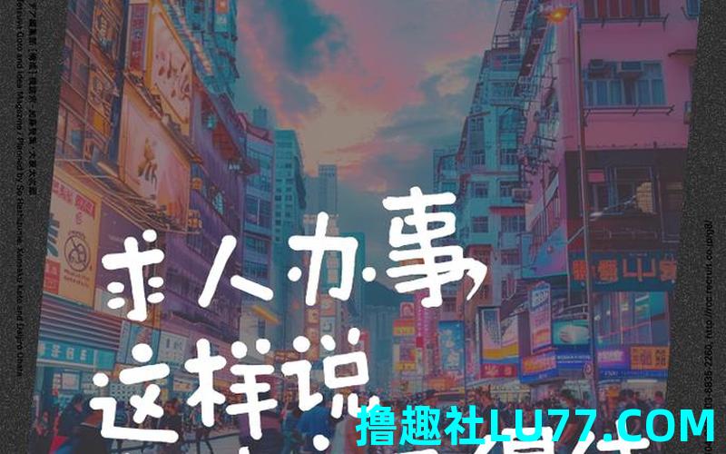 梦见求人办事没有成功