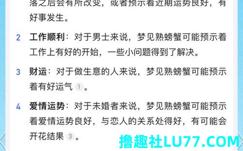 梦见螃蟹鳄鱼