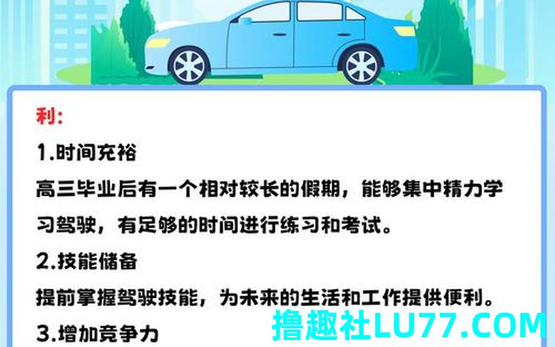 梦见车考 梦见车考