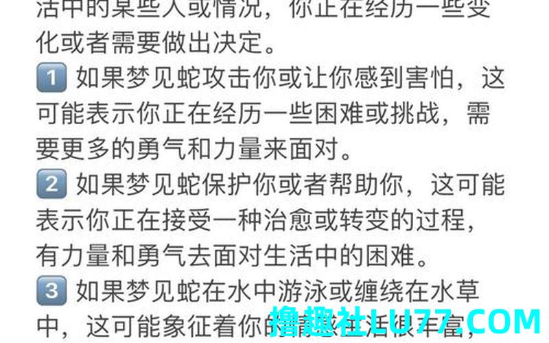 梦见赶蛇走 梦见赶蛇走