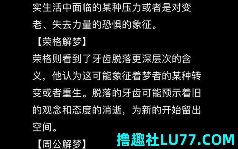 梦见自己的牙齿掉完了 梦见自己的牙齿掉完了