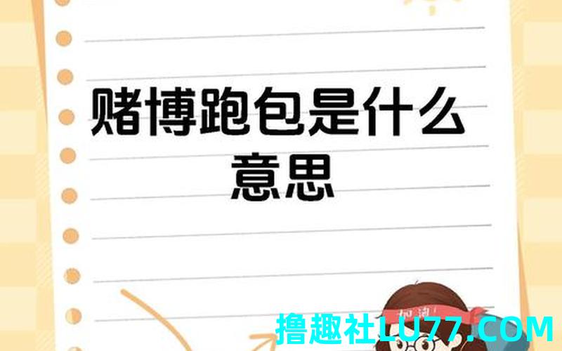 梦见赌钱扯皮