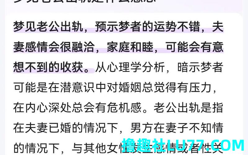 梦见老公死了好不好