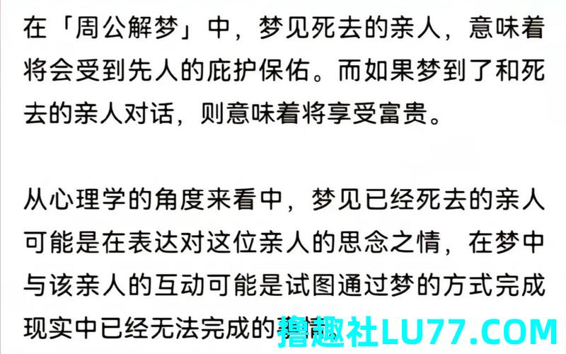 梦见压人了 梦见压人了