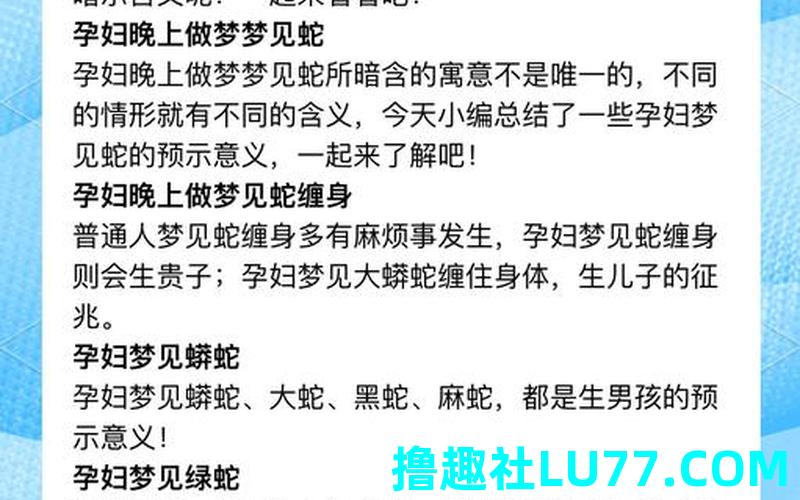 一大早梦见蛇什么预兆