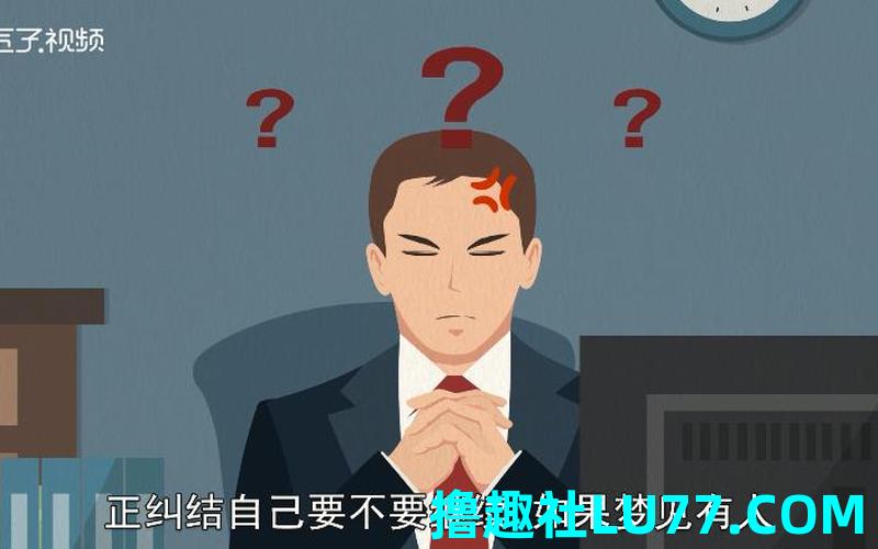 梦见假辞职
