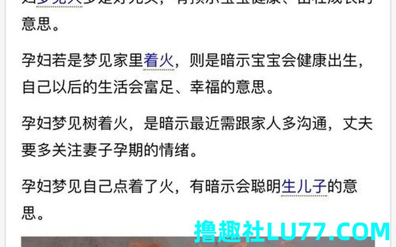梦见火啦 梦见火啦