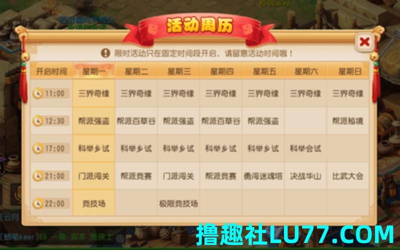 梦见门派比武 梦见门派比武