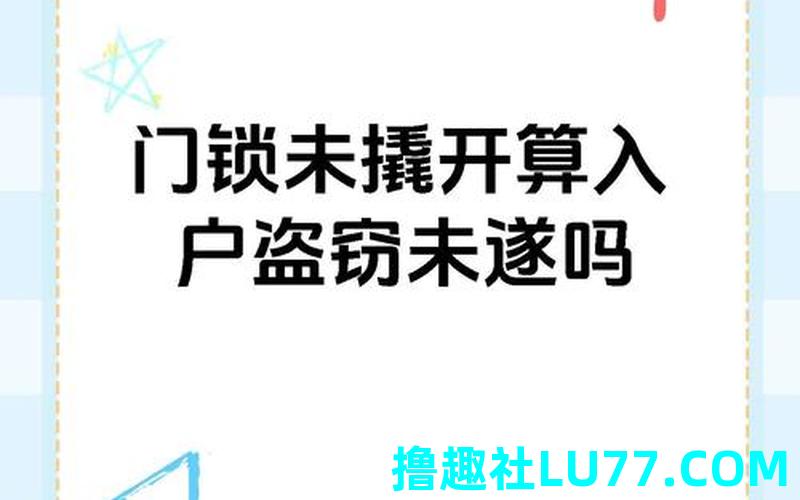 梦见锁铁门 梦见锁铁门