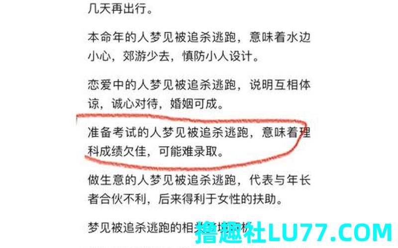 梦见自己杀人了是什么意思