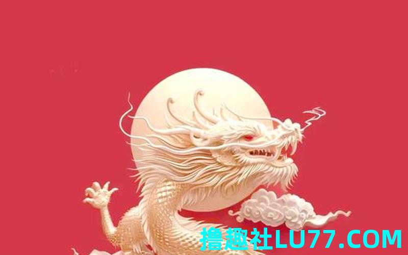 梦见龙啦