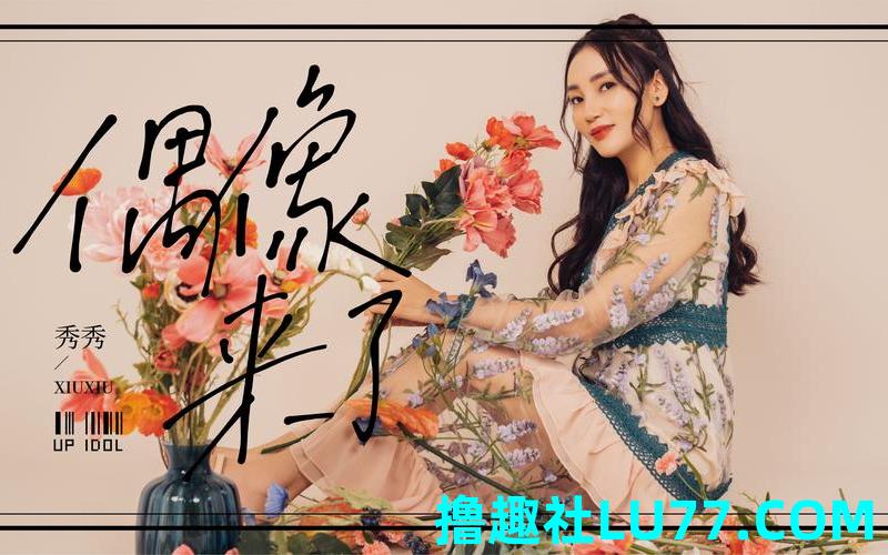 梦见自己秀是什么意思