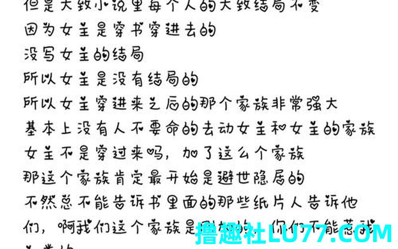 晚梦见