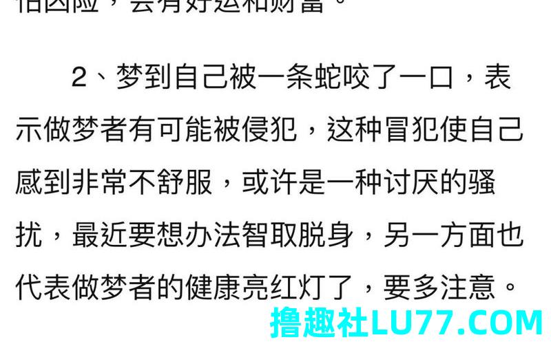 梦见生吞蛇 梦见生吞蛇