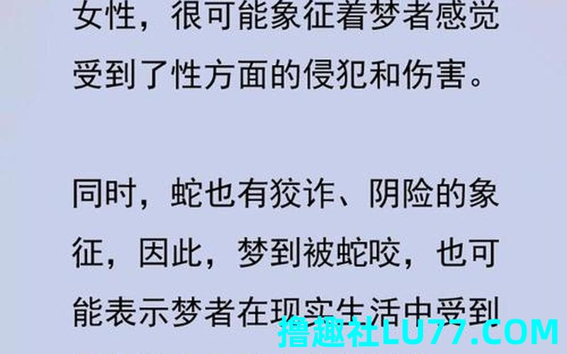 梦见别人把蛇逮着了