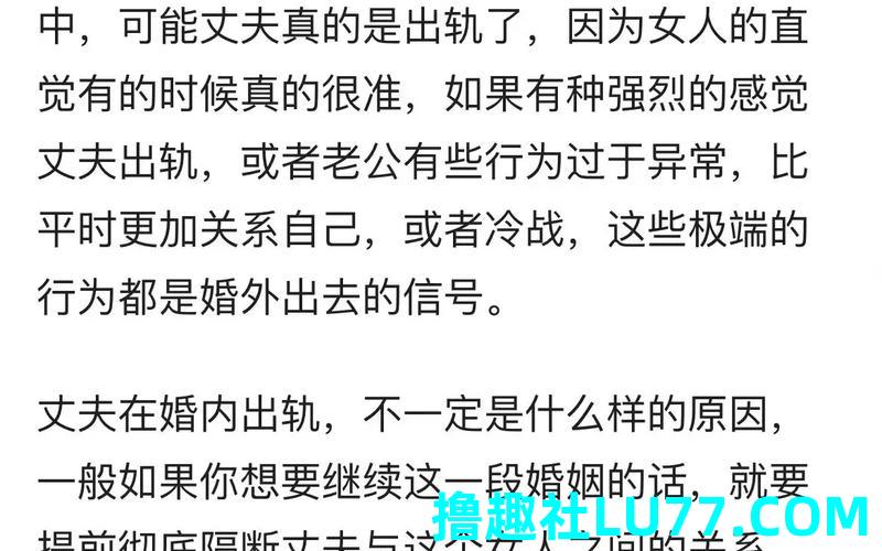 梦见自己抢了别人老公