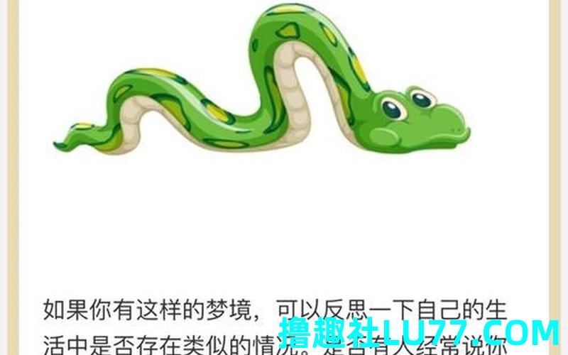 梦见自己打蛇打死了