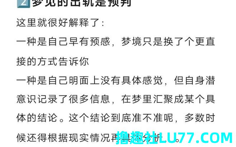 梦见自己女友出轨 梦见自己女友出轨