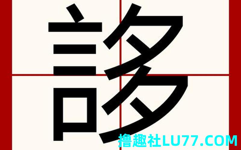 梦见蟱 梦见蟱