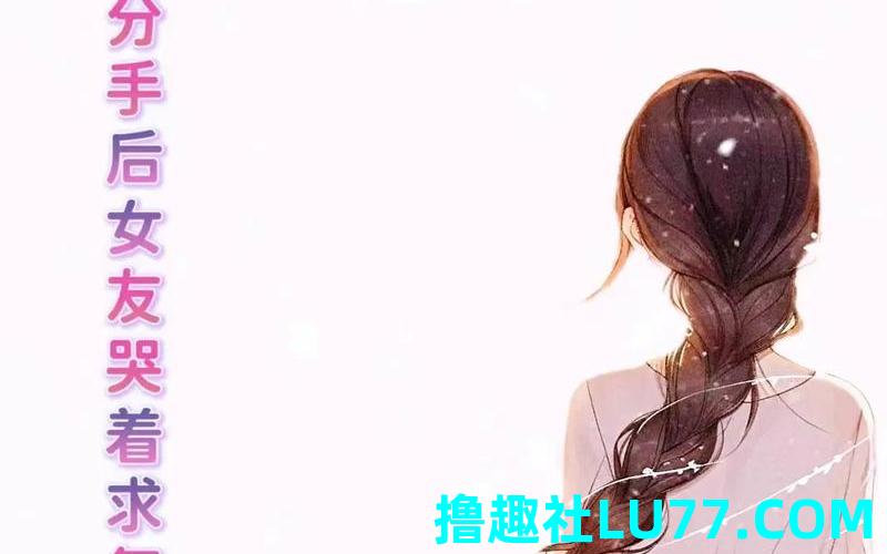 分手后总是梦见前女友