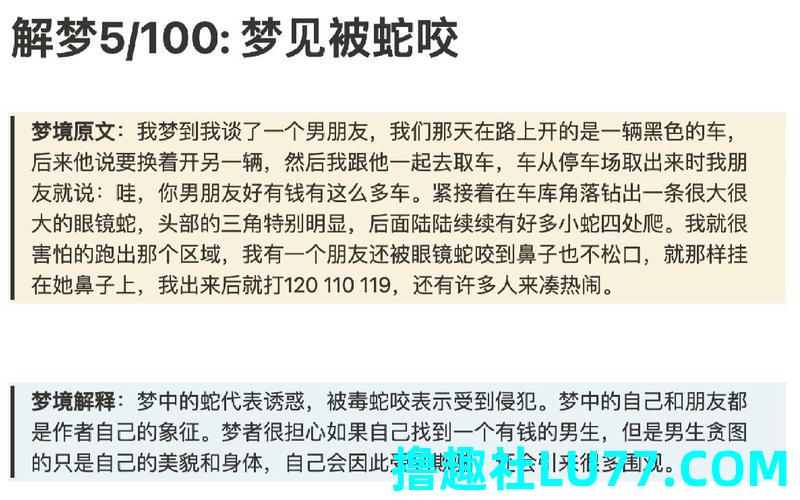 梦见鸟咬蛇