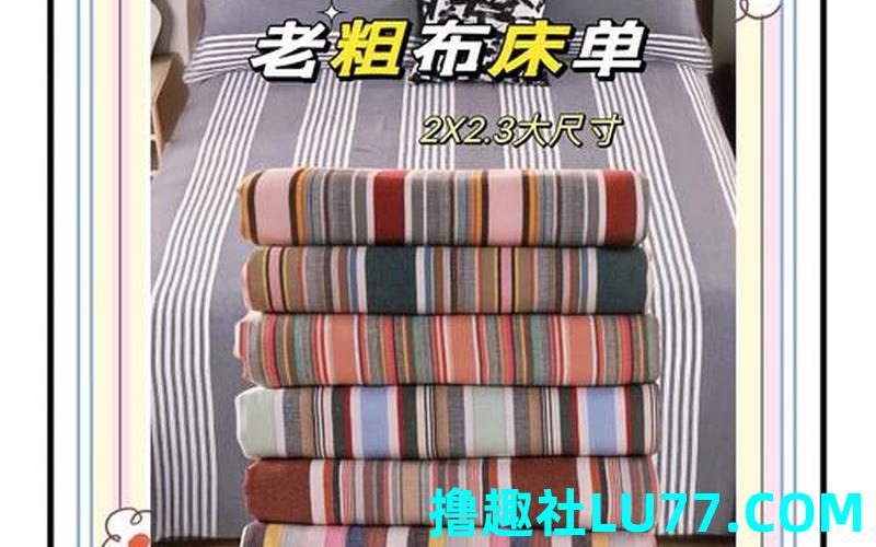 梦见床单布 梦见床单布