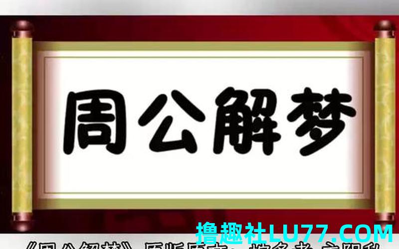 大早上梦见蛇好不好