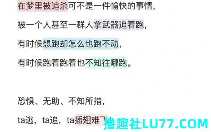 梦见逃跑是什么意思 梦见逃跑是什么意思